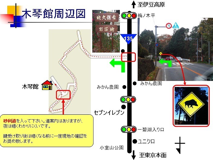 木琴館 アクセス 伊豆のコテージ 無垢の木の家 木琴館 川奈 天城杉のログハウス 貸別荘 すくすく 伊豆高原 木琴館 アクセス 伊豆のコテージ 無垢の木の家 木琴館 川奈 天城杉のログハウス 貸別荘 すくすく 伊豆高原